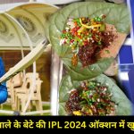 IPL 2024 AUCTION