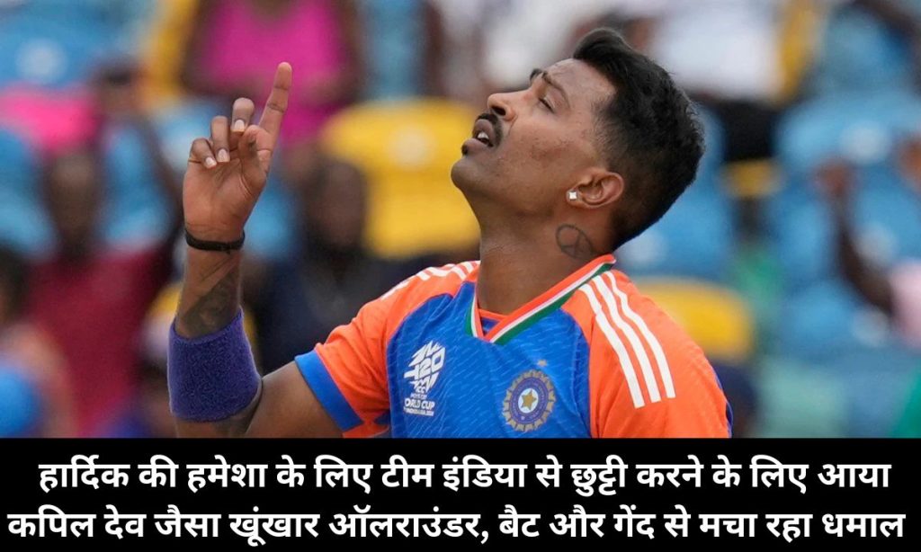 HARDIK