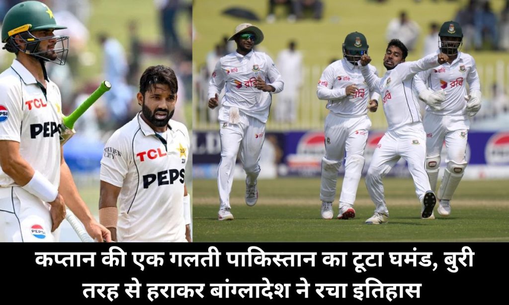 PAK VS BAN