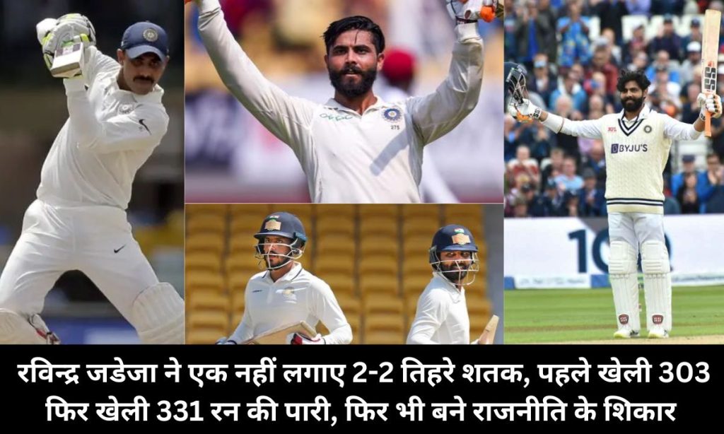 jadeja