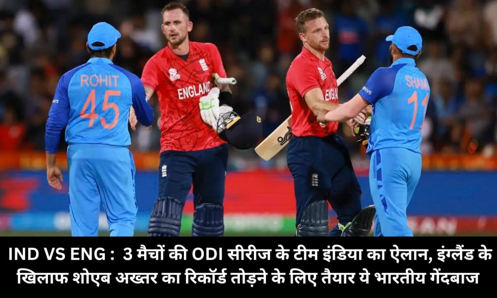 IND VS ENG