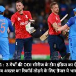 IND VS ENG