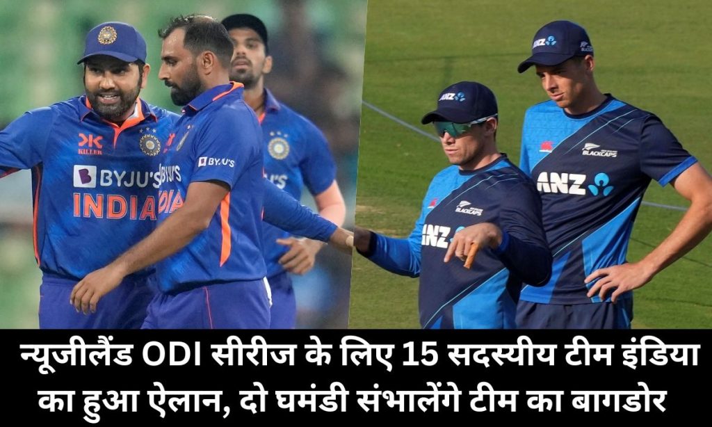 ind vs nz