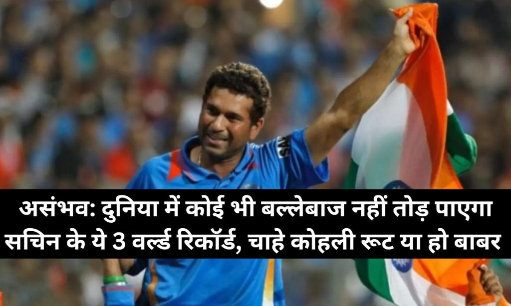 SACHIN