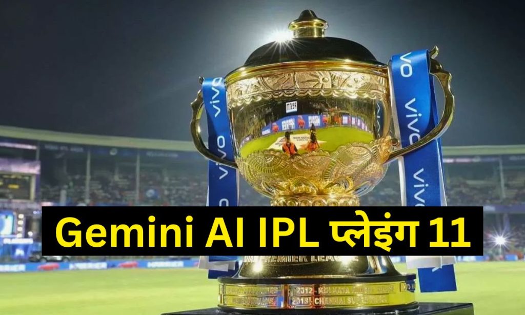 Gemini AI IPL प्लेइंग 11