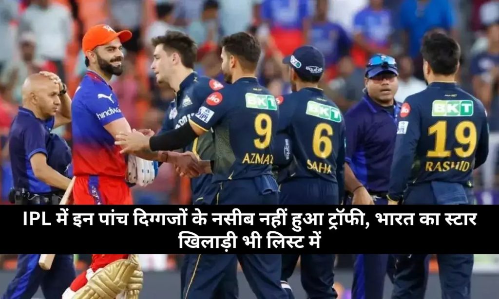 IPL