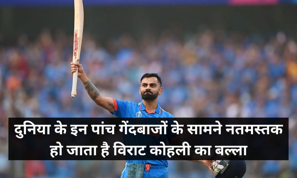 virat