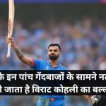 virat