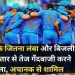 team india