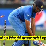 INDIAN ONE 10 WICKET