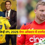 3 खिलाड़ी जिन्हें IPL 2025 मेगा ऑक्शन में टारगेट करेगी CSK