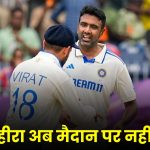 R Ashwin Retirement