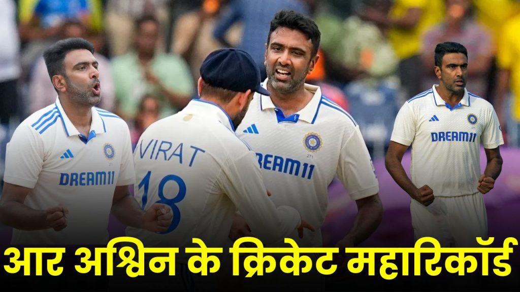 R Ashwin Retirement