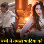 Viral dance : 5 साल के बच्चें ने रेस्टोरेंट मैं मचाया गर्दा, टेबल पर चढ़ के लगाए तमन्ना भाटिया के गाने पर जोरदार ठुमके, डांस मूव देख के हो जाएंगे फिदा